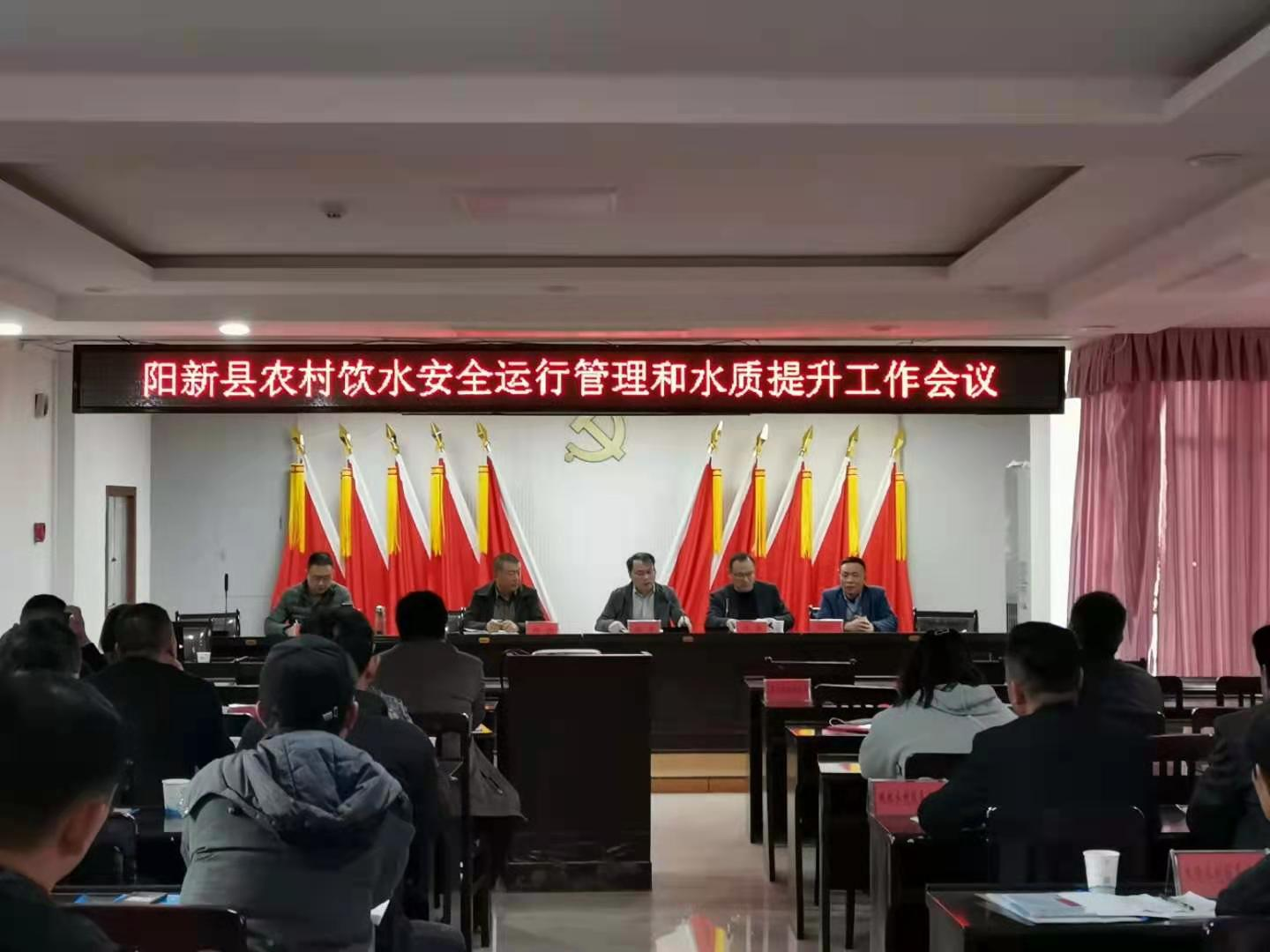 我公司参加县农村饮水安全运行管理和水质提升工作会议